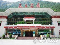 九寨沟藏王宴舞假日酒店