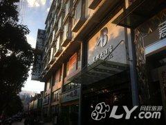 弥勒昊邦大酒店