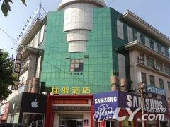 银座佳驿酒店(东营西三路店)