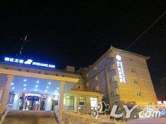 锦江之星（长治八一广场店）