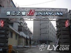 锦江之星（蚌埠火车站解放一路店）