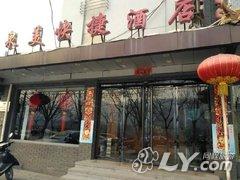 阳泉泉美快捷酒店