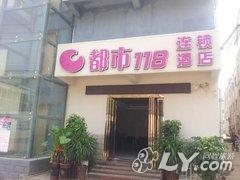 都市118（开封新河大小宋城店）