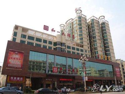 新化和一大酒店_梅苑开发区梅苑北路_预订_价格_地址_地图_图片_同程