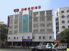 汉庭酒店（平凉西大街店）