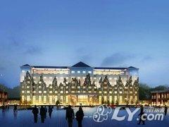 新源联诚生态大酒店