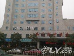 娄底海天湘中酒店