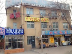 天津电力滨海供电塘沽郊区营业厅附近宾馆_天