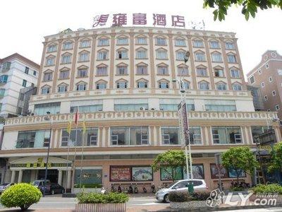 广州雍富酒店[三星级] 地址:大岗镇豪岗大道3号 距银泉茶艺馆直线距离