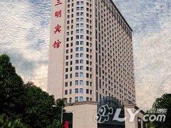 三明宾馆·天元国际