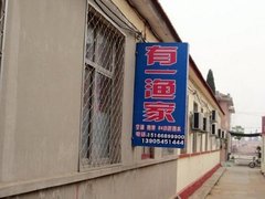 烟台国家电网城区供电营业厅附近宾馆_烟台国