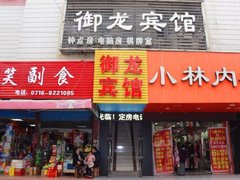 荆州金港花园附近宾馆_荆州金港花园住宿_荆