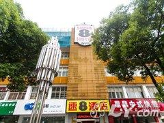 速8酒店（苏州石湖东路地铁站店）