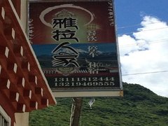 甘孜康定温泉附近宾馆_甘孜康定温泉住宿_甘