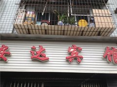 重庆三峡联合大学万州学院附近宾馆_重庆三峡