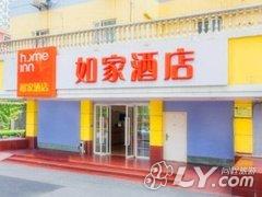 如家快捷酒店（上海长寿路地铁站店）