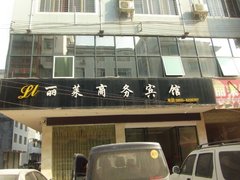 黔东南黎平县第一民族中学北门附近宾馆_黔东