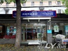 汉庭酒店（北京中关村四通桥店）