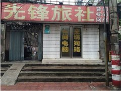 平顶山惠民大药房总机厂店附近宾馆_平顶山惠