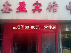 德州市公安局交通警察支队车辆管理所附近宾馆