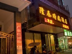 鄂州三星宾馆附近宾馆_鄂州三星宾馆住宿_鄂