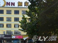 如家快捷酒店（聊城柳园南路聊城大学店）