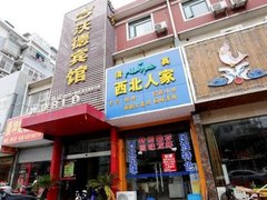 南京市栖霞区尧化门营业厅附近宾馆_南京市栖