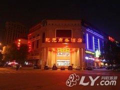 乾元商务酒店（衡水火车站店）