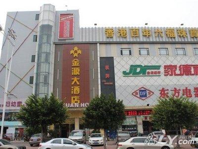广州番禺金源大酒店