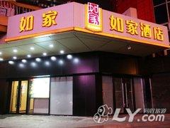 如家快捷酒店（鸡西金龙大厦火车站店）
