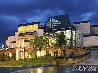 黄山轩辕国际大酒店[五星级 周边:山脚北大门 地址:轩辕大道1号(近