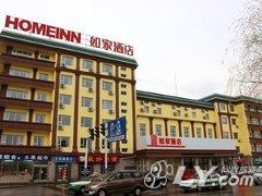 如家快捷酒店（辽源火车站站前客运站店）