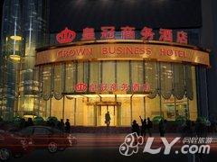 信阳皇冠商务酒店