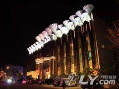 锦州王府酒店·王府驿栈