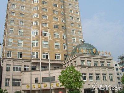 青田侨乡国际大酒店图片