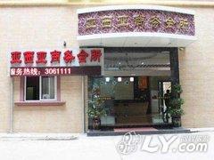 德阳亚西亚酒店