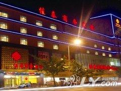 佳泰连锁商务宾馆（鞍山繁荣店）