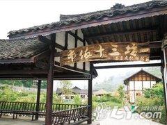 首页 全国酒店 贵阳酒店 > 开阳水头寨度假村   地   &