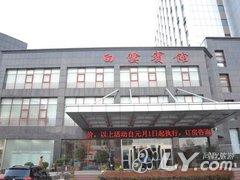 滁州白云宾馆