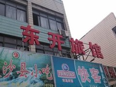 上海松江区教育局车墩中学附近宾馆_上海松江