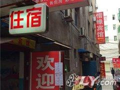 南康宾馆(西安南康新村店)