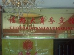 重庆三峡联合大学万州学院附近宾馆_重庆三峡