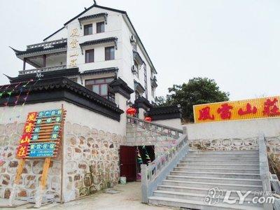 苏州风雷山庄[经济型] 地址:金庭镇缥缈峰景区向前100米 距太湖直线