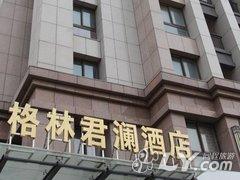 昆山格林君澜世茂广场酒店的相册http://pic2.40017.cn/hotel/2015/5/8/21/52/B/f264572c195c4a8b9a40edca1891a62a_240x180_01.jpg