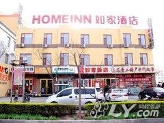 如家快捷酒店（平遥古城南门广场店）（原古城店）