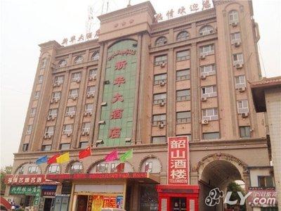 阿克苏新华大酒店图片