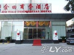 北京金田商务酒店