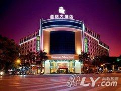 汕头皇格大酒店
