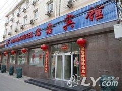 北京瑞鑫宾馆