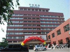 北京中协宾馆